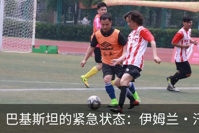 巴基斯坦的紧急状态：伊姆兰·汗政党控诉“政变暴行